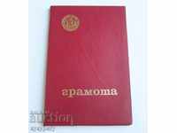 Certificat social vechi 50g DFS Lokomotiv Sofia 1929-1979
