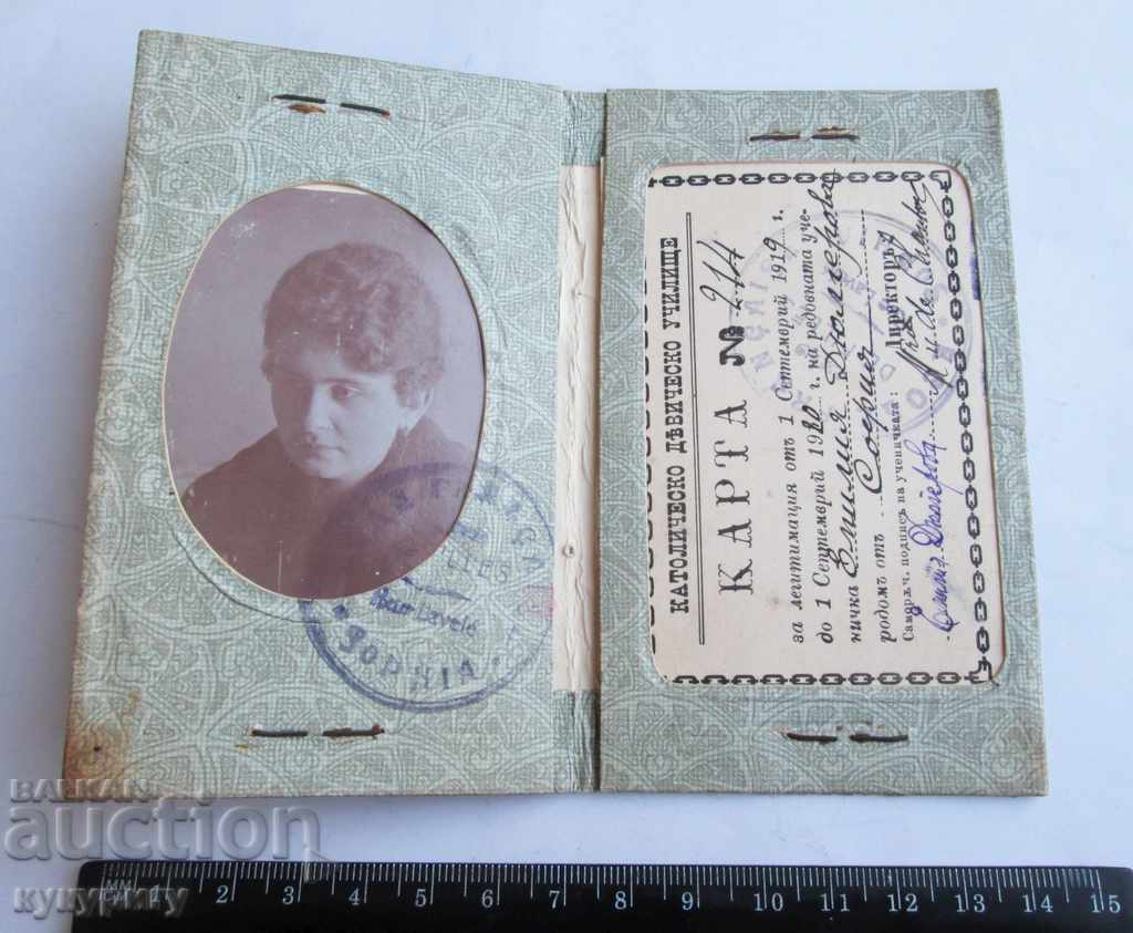 Old map document Catholic Girls' School 1919 with price 25.00 BGN | € 12.78 Old map document Catholic Girls' School 1919 with price 25.00 BGN | € 12.78