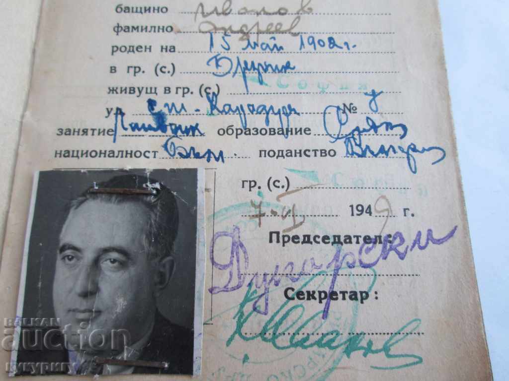 Auction Old book NLRS People's Hunting and Fishing Union 1949 Auction Old book NLRS People's Hunting and Fishing Union 1949