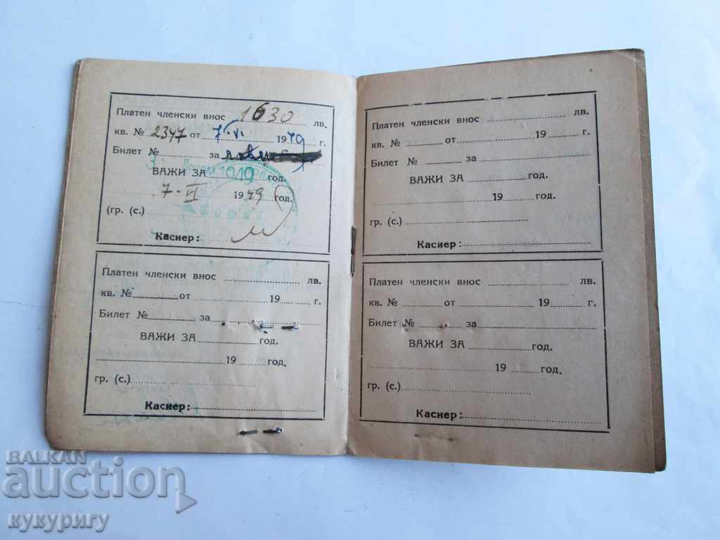 Delivery of Old book NLRS People's Hunting and Fishing Union 1949 Delivery of Old book NLRS People's Hunting and Fishing Union 1949