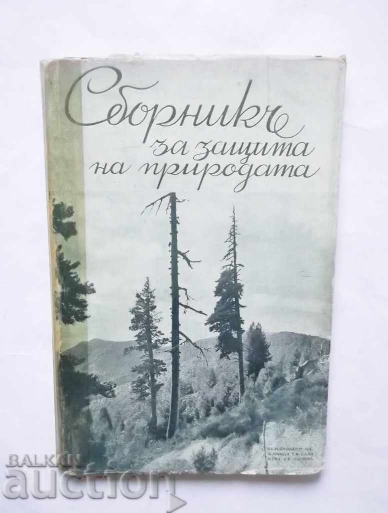 Сборникъ за защита на природата. Книга 2 Слави Лазаров 1939