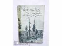 Η συλλογή για την προστασία της φύσης. Βιβλίο 2 Slavi Lazarov 1939