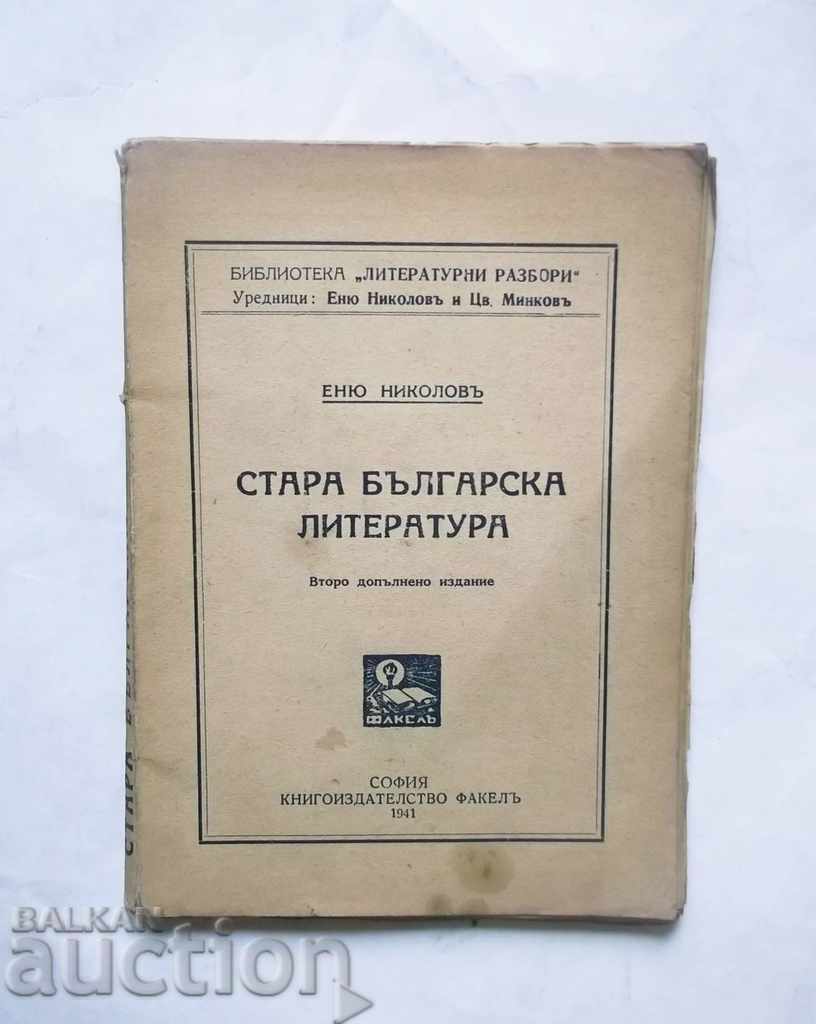 Стара българска литература - Еню Николов 1941 г.