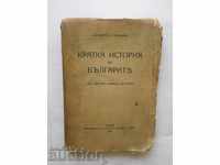 A Brief History of the Bulgarians - Nikolay Hr. Stanishev 1942