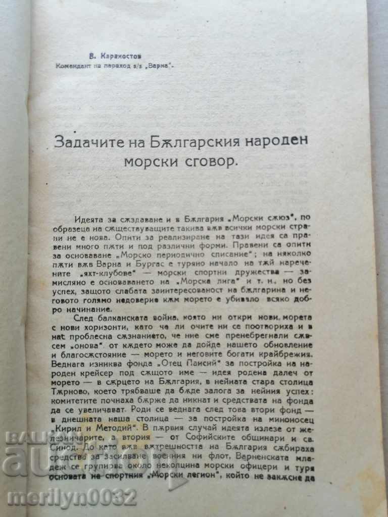 Auction Very rare magazine 1922 Auction Very rare magazine 1922