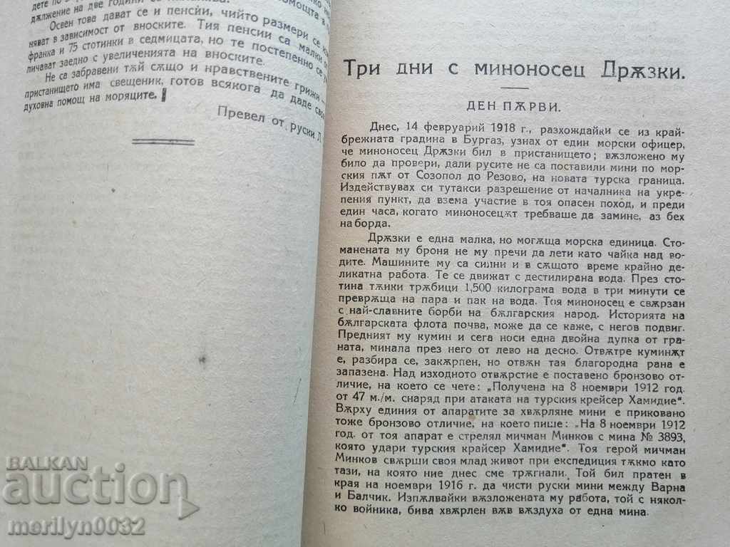 Very rare magazine 1922 - 6 Very rare magazine 1922 - 6