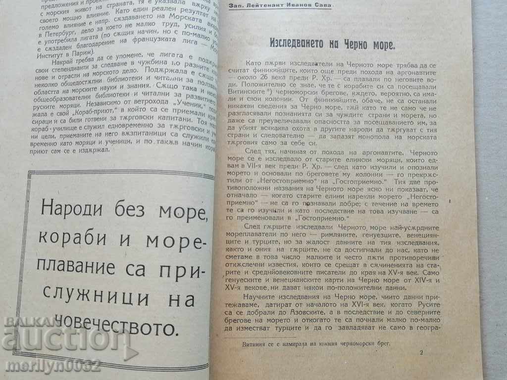 Very rare magazine 1922 - 7 Very rare magazine 1922 - 7