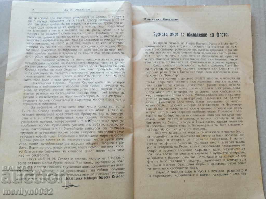 Auction  Very rare magazine 1922