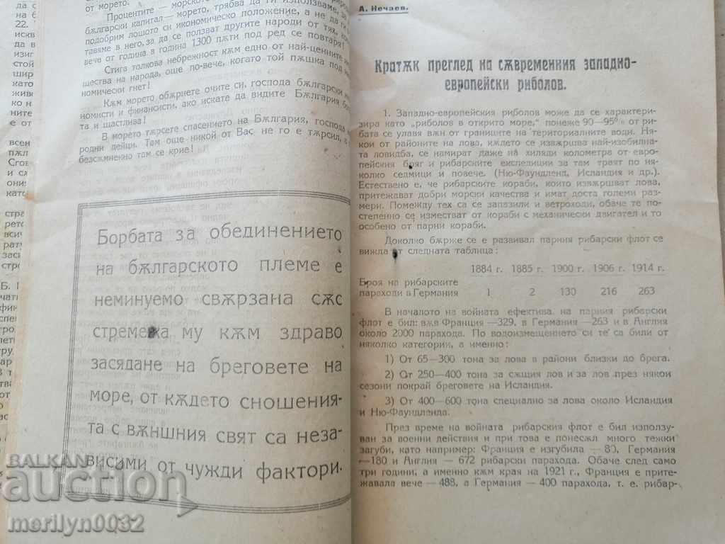 Delivery of Very rare magazine 1922