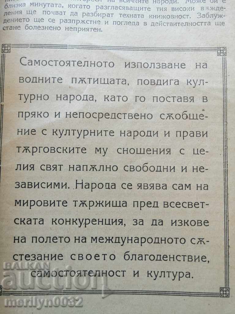 Very rare magazine 1922 - 6