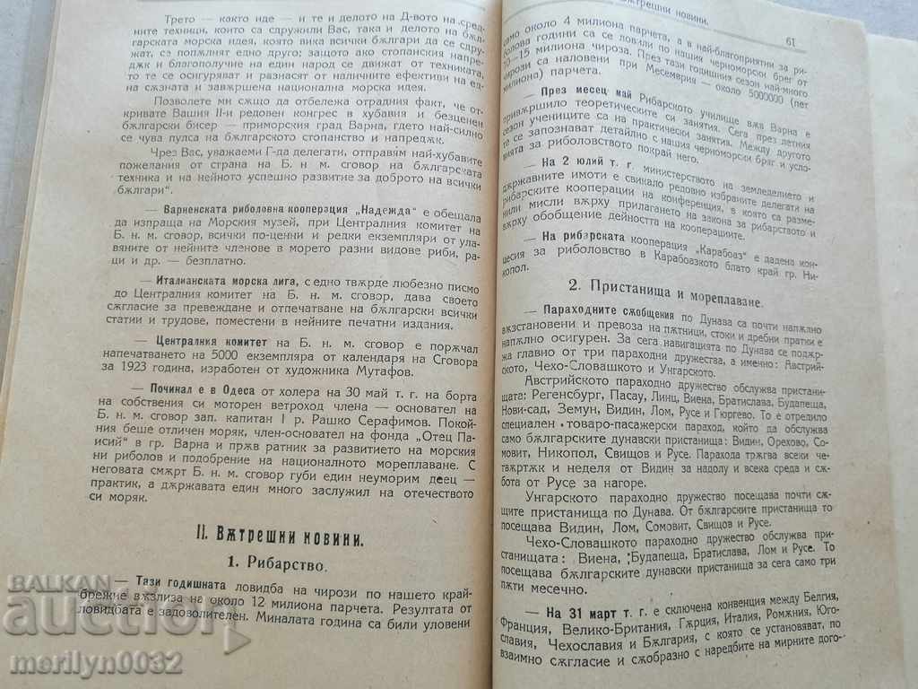 Very rare magazine 1922 - 7