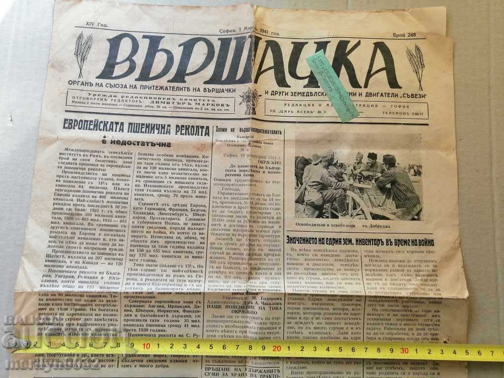 Auction Very rare newspaper Varshachka 1941 Auction Very rare newspaper Varshachka 1941