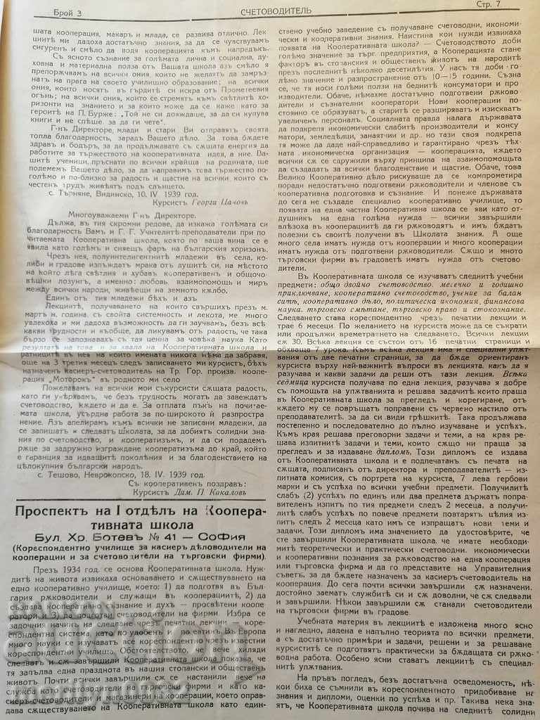 Very rare newspaper Varshachka 1941 - 6 Very rare newspaper Varshachka 1941 - 6