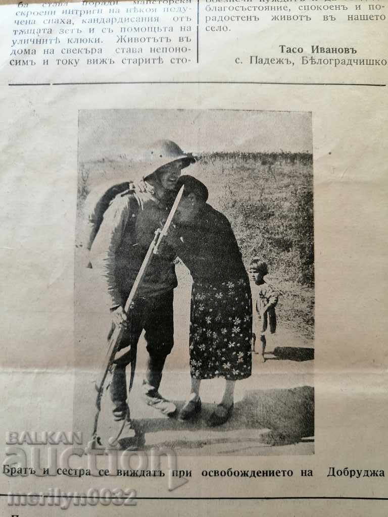 Very rare newspaper Varshachka 1941 - 7 Very rare newspaper Varshachka 1941 - 7