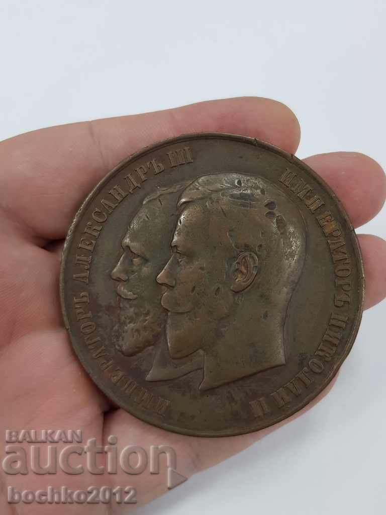 Рядък руски царски настолен медал Александър III Николай II