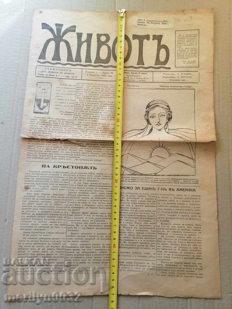 Auction Very rare newspaper Life 1929 Auction Very rare newspaper Life 1929