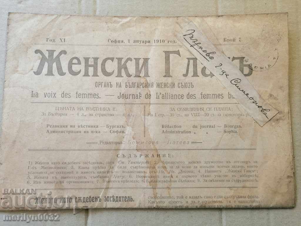 Very rare newspaper Female Voice 1910 with price 39.00 BGN | € 19.94 Very rare newspaper Female Voice 1910 with price 39.00 BGN | € 19.94