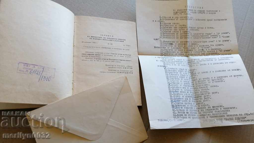 Strovy Statute of BNA MNO with price 39.00 BGN | € 19.94 Strovy Statute of BNA MNO with price 39.00 BGN | € 19.94