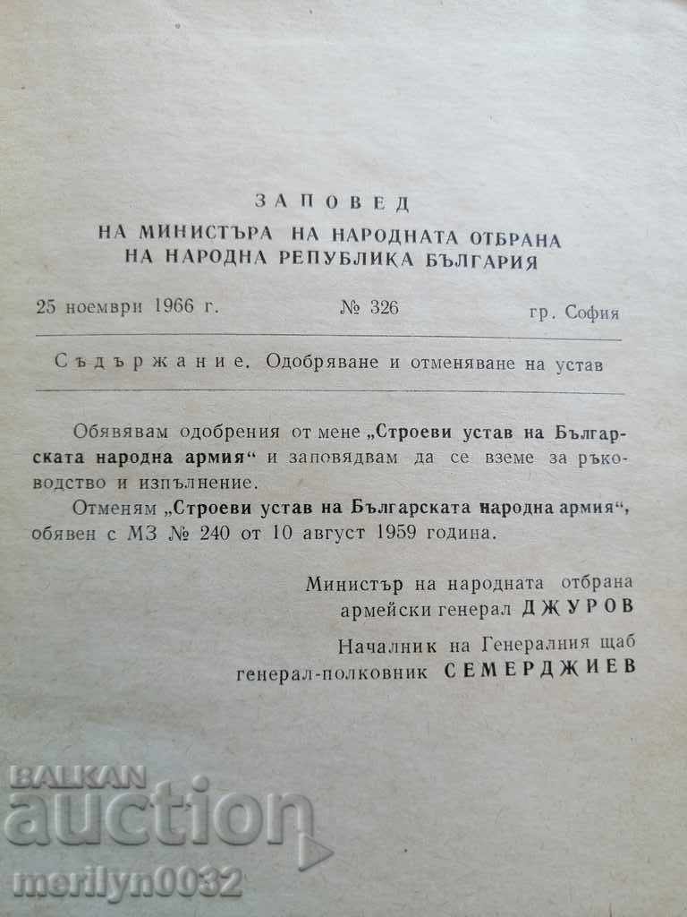 Auction Strovy Statute of BNA MNO Auction Strovy Statute of BNA MNO