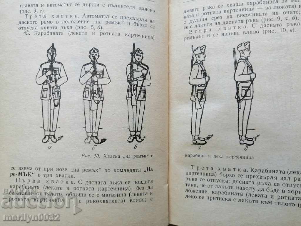 Delivery of Strovy Statute of BNA MNO Delivery of Strovy Statute of BNA MNO