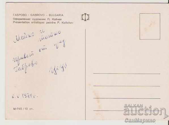 Κάρτα Βουλγαρία Gabrovo 3 * με τιμή 0.70 BGN | € 0.36 Κάρτα Βουλγαρία Gabrovo 3 * με τιμή 0.70 BGN | € 0.36