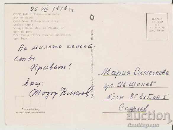 Card Bulgaria s.Banya Karlovsko Corner from the park 2 * with price 0.60 BGN | € 0.31 Card Bulgaria s.Banya Karlovsko Corner from the park 2 * with price 0.60 BGN | € 0.31