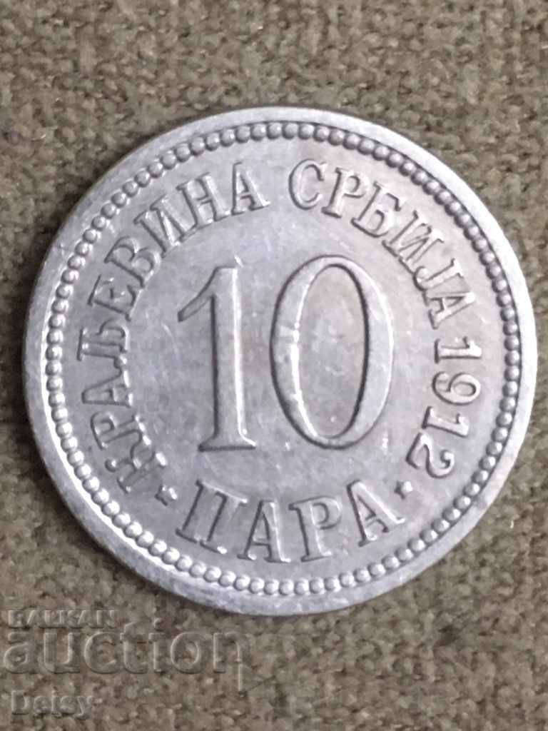 Сърбия 10 пара 1912г. (2)