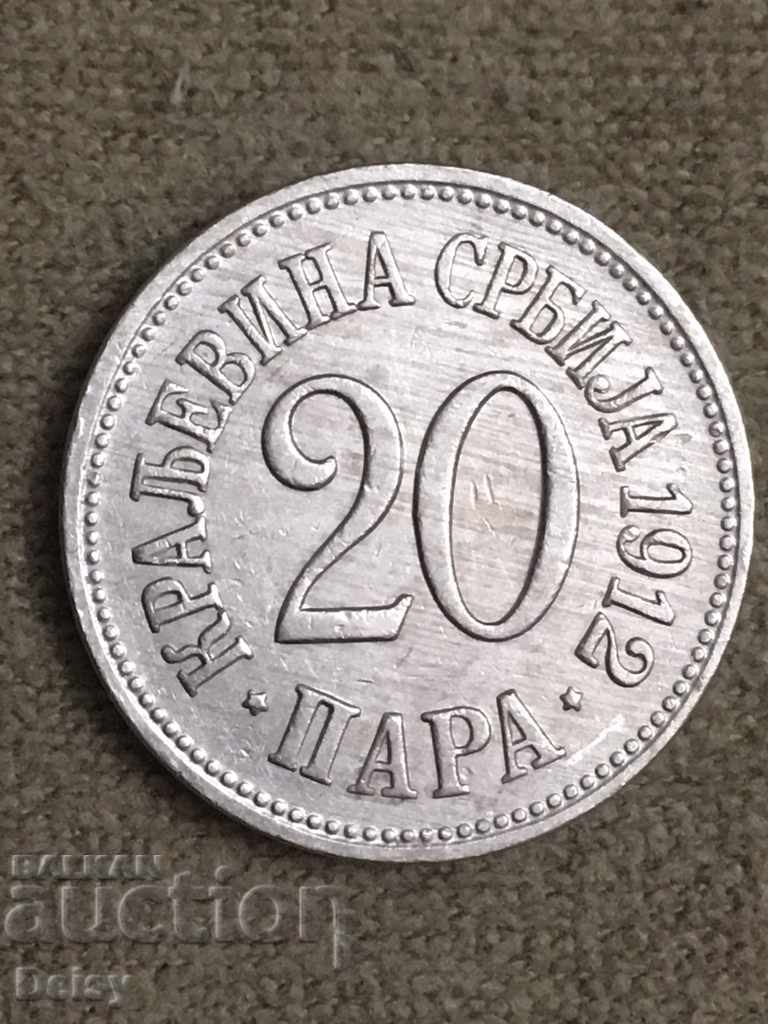 Сърбия 20 пара 1912г. (3)