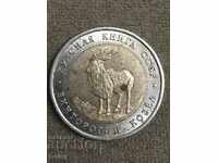 Russia (USSR) 5 rubles 1991 (2) Rare!