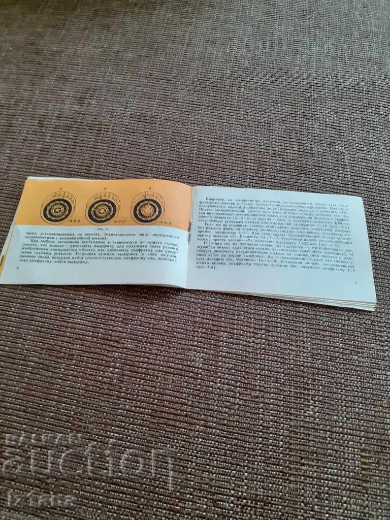 Auction Operating Instructions Camera Replacement 8 Auction Operating Instructions Camera Replacement 8