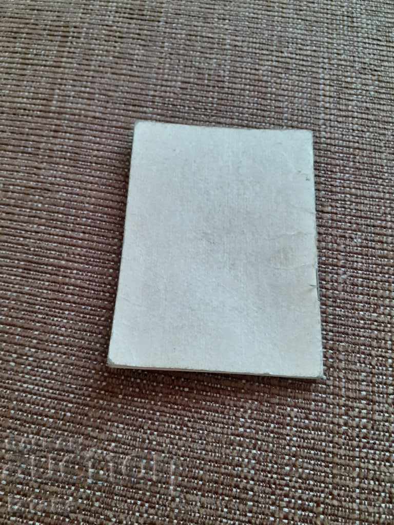 Old account book - 5 Old account book - 5