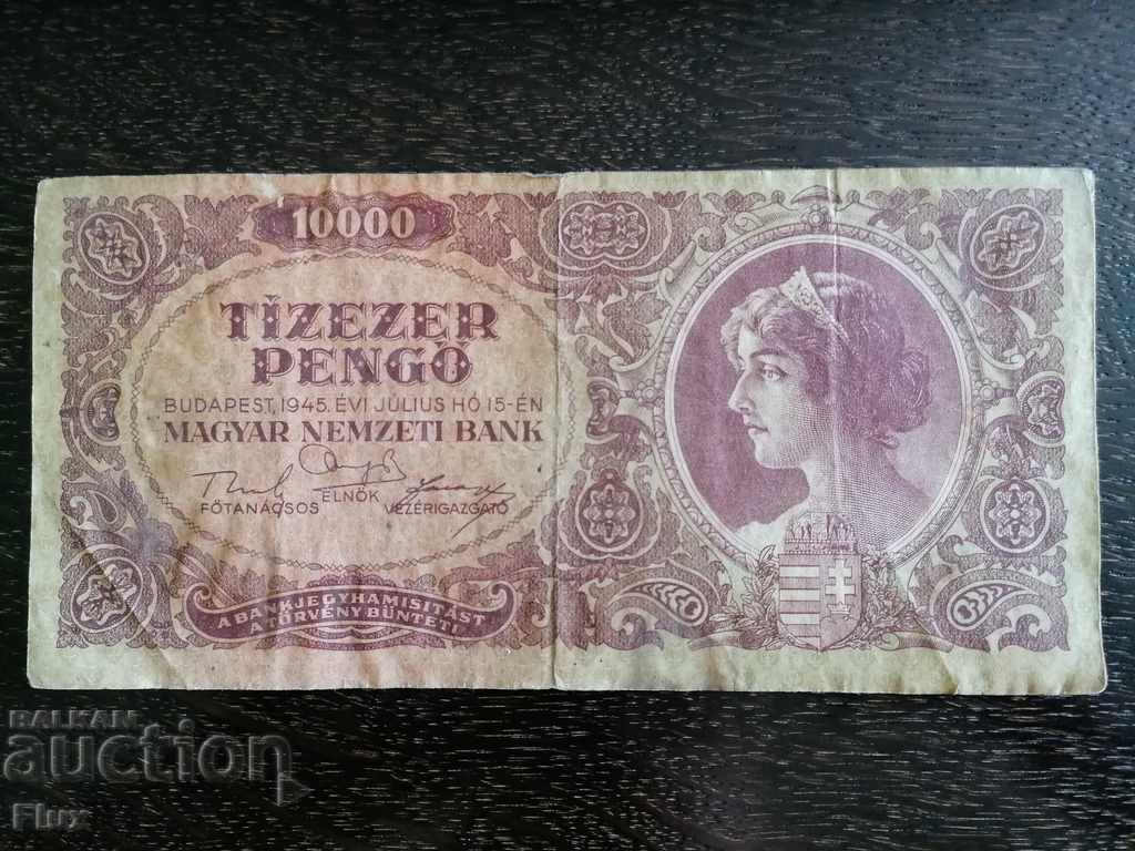Банкнота - Унгария - 10 000 пенгьо | 1945г.