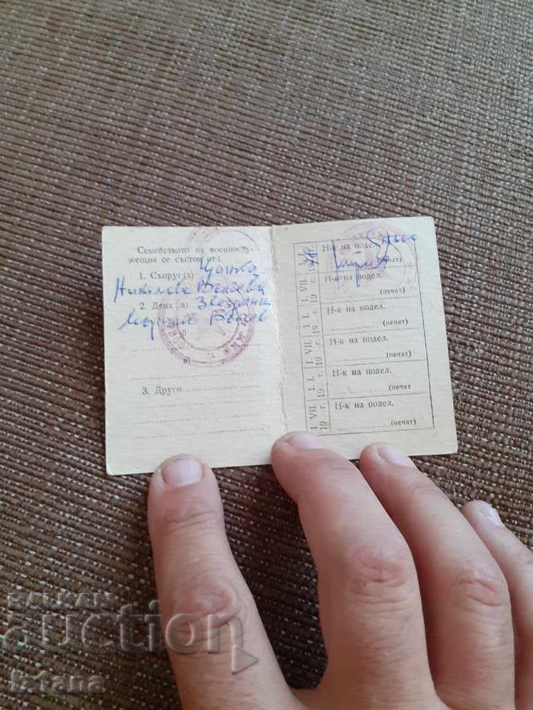 Παλιός πολυκλινικός χάρτης με τιμή 3.00 BGN | € 1.53 Παλιός πολυκλινικός χάρτης με τιμή 3.00 BGN | € 1.53