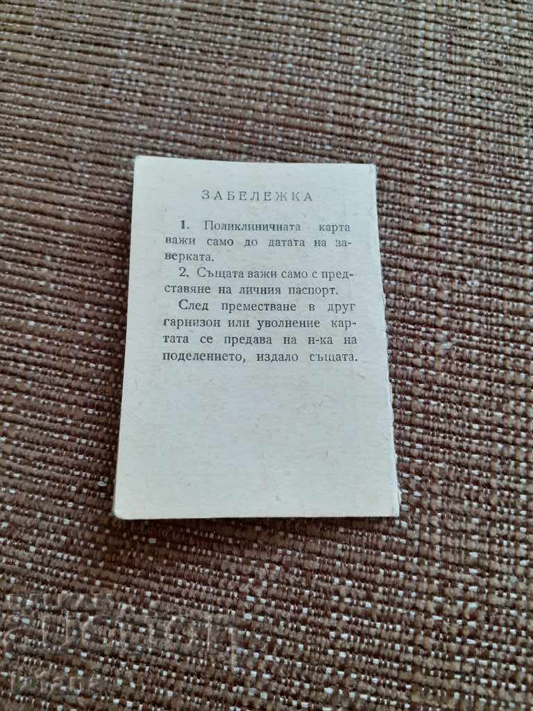 Δημοπρασία Παλιός πολυκλινικός χάρτης Δημοπρασία Παλιός πολυκλινικός χάρτης