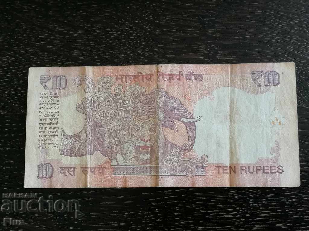 Banknote - India - 10 rupees 2014 with price 3.00 BGN | € 1.53 Banknote - India - 10 rupees 2014 with price 3.00 BGN | € 1.53