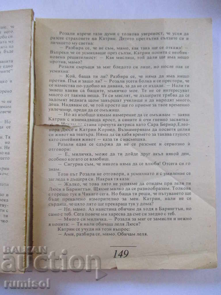 Delivery of The voice of the heart - Barbara Bradford Delivery of The voice of the heart - Barbara Bradford