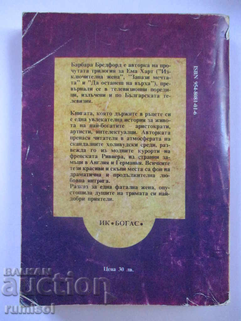 The voice of the heart - Barbara Bradford - 5 The voice of the heart - Barbara Bradford - 5
