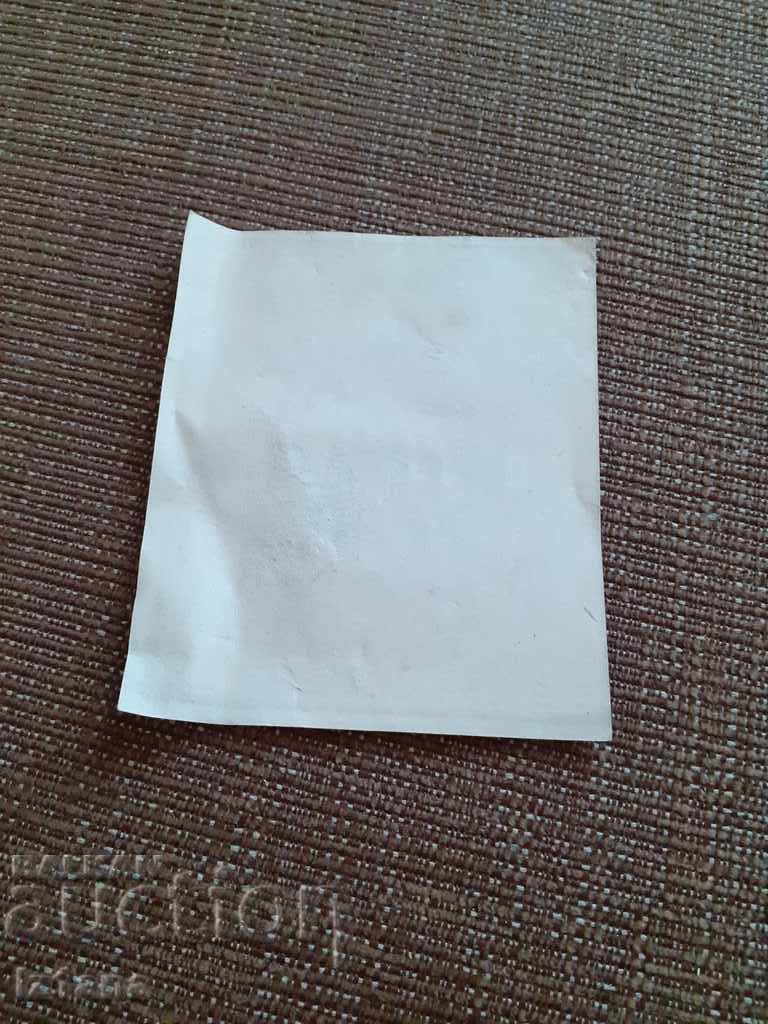 Old label from Vinprom's Red Wine with price 5.00 BGN | € 2.56 Old label from Vinprom's Red Wine with price 5.00 BGN | € 2.56