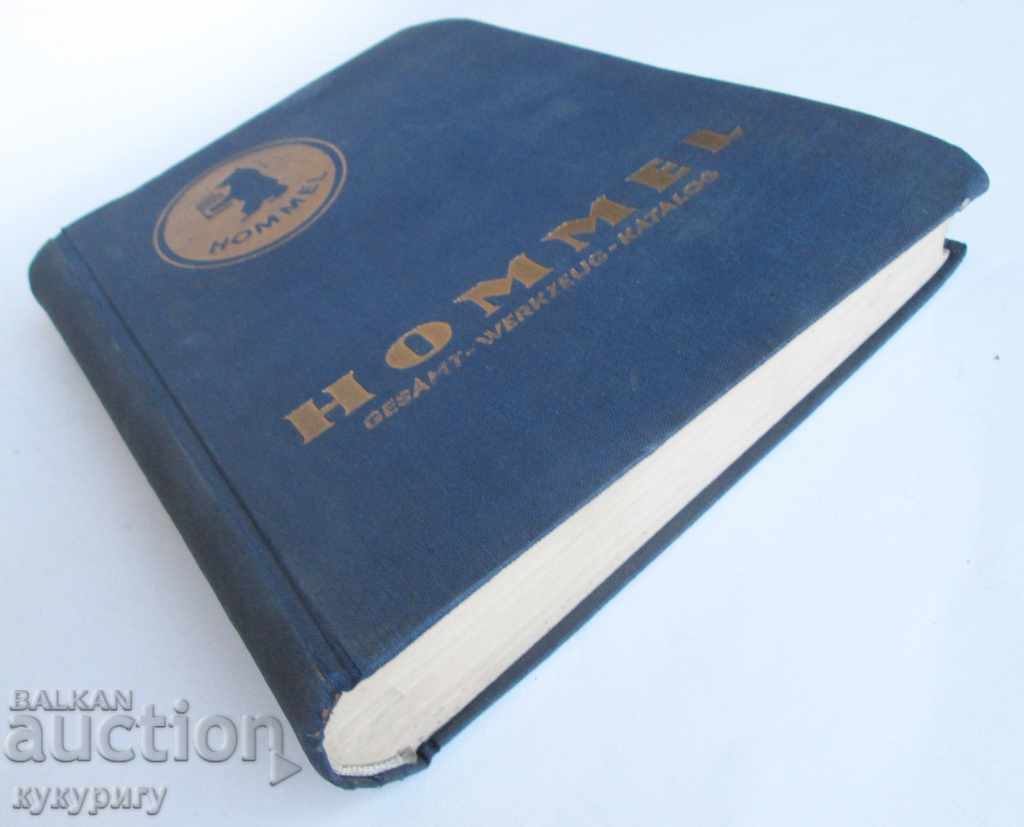 Old German HOMMEL catalog for all goods before WWII with price 120.00 BGN | € 61.36 Old German HOMMEL catalog for all goods before WWII with price 120.00 BGN | € 61.36