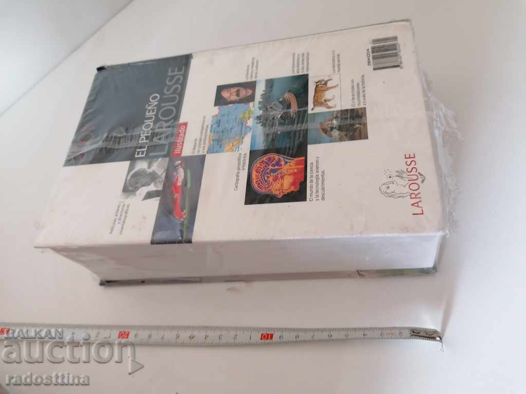 El Pequeno Larousse 2001 ilustrado с цена 20.00 лв. | € 10.23 El Pequeno Larousse 2001 ilustrado с цена 20.00 лв. | € 10.23