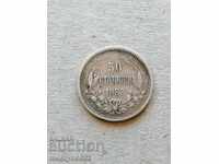 Monedă de argint 50 Stotinki 1883