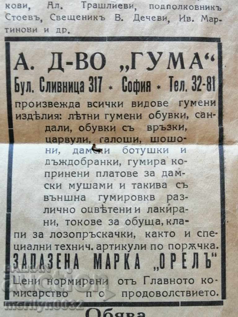 Very rare newspaper Bebrovski glas 1935 - 5