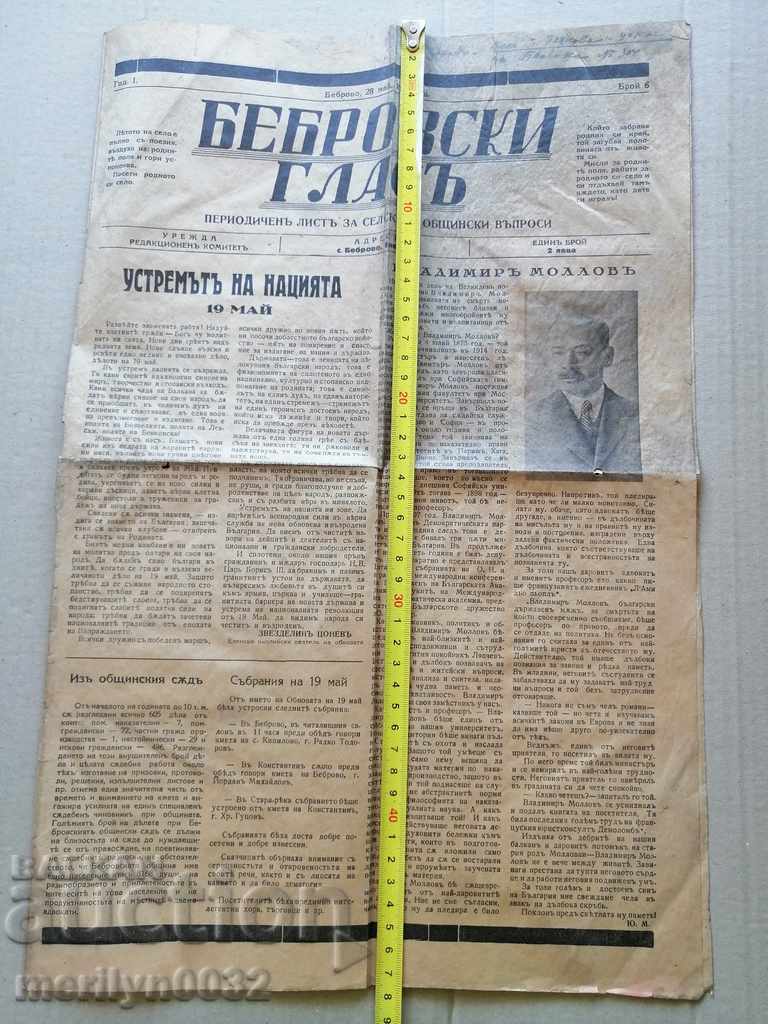 Very rare newspaper Bebrovski glas 1935 - 7