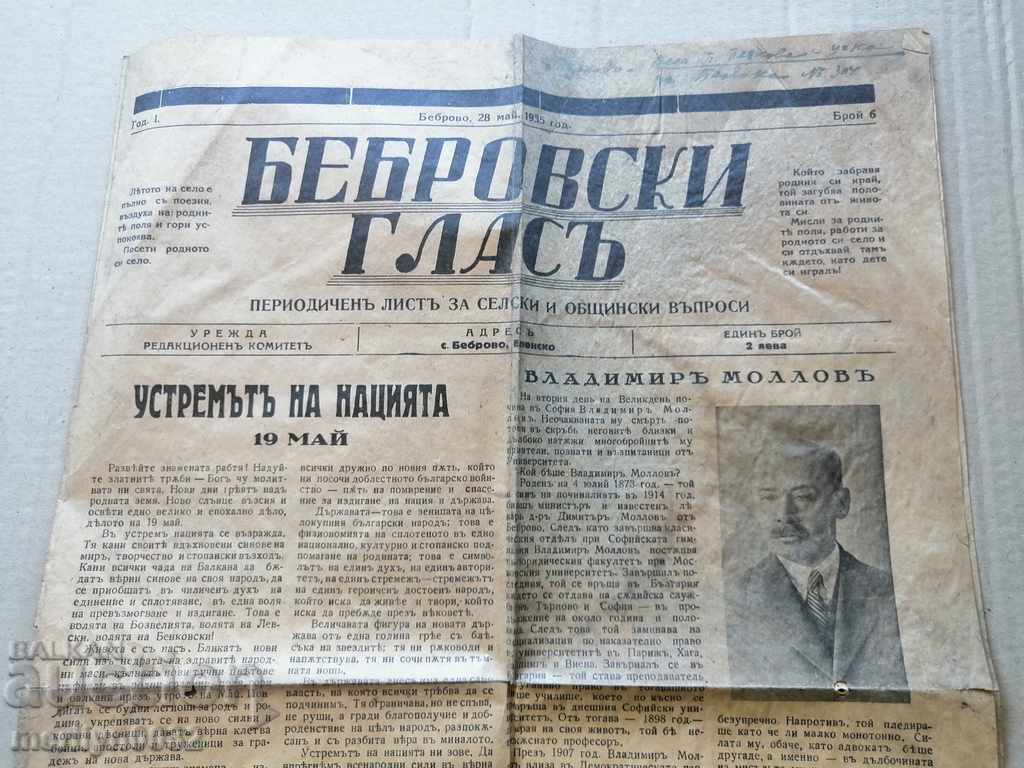 Very rare newspaper Bebrovski glas 1935