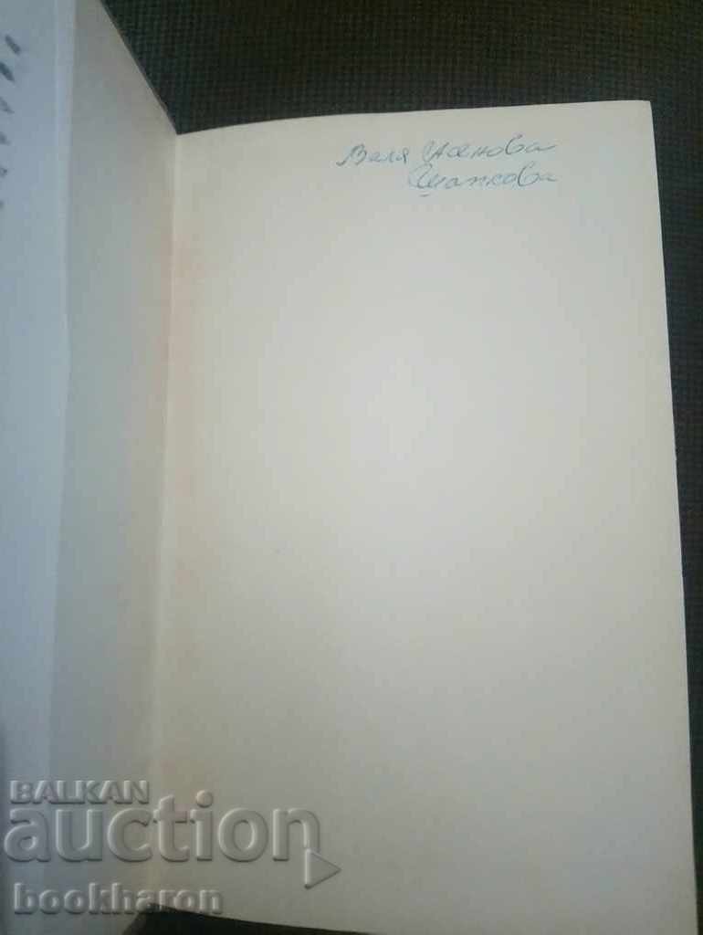 Hugh Lofting: The Story of Dr. Doolittle with price 6.00 BGN | € 3.07 Hugh Lofting: The Story of Dr. Doolittle with price 6.00 BGN | € 3.07