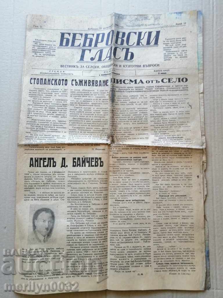 Very rare newspaper Bebrovski glas 1935 with price 39.00 BGN | € 19.94 Very rare newspaper Bebrovski glas 1935 with price 39.00 BGN | € 19.94