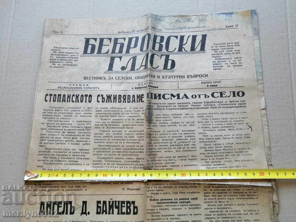 Delivery of Very rare newspaper Bebrovski glas 1935 Delivery of Very rare newspaper Bebrovski glas 1935