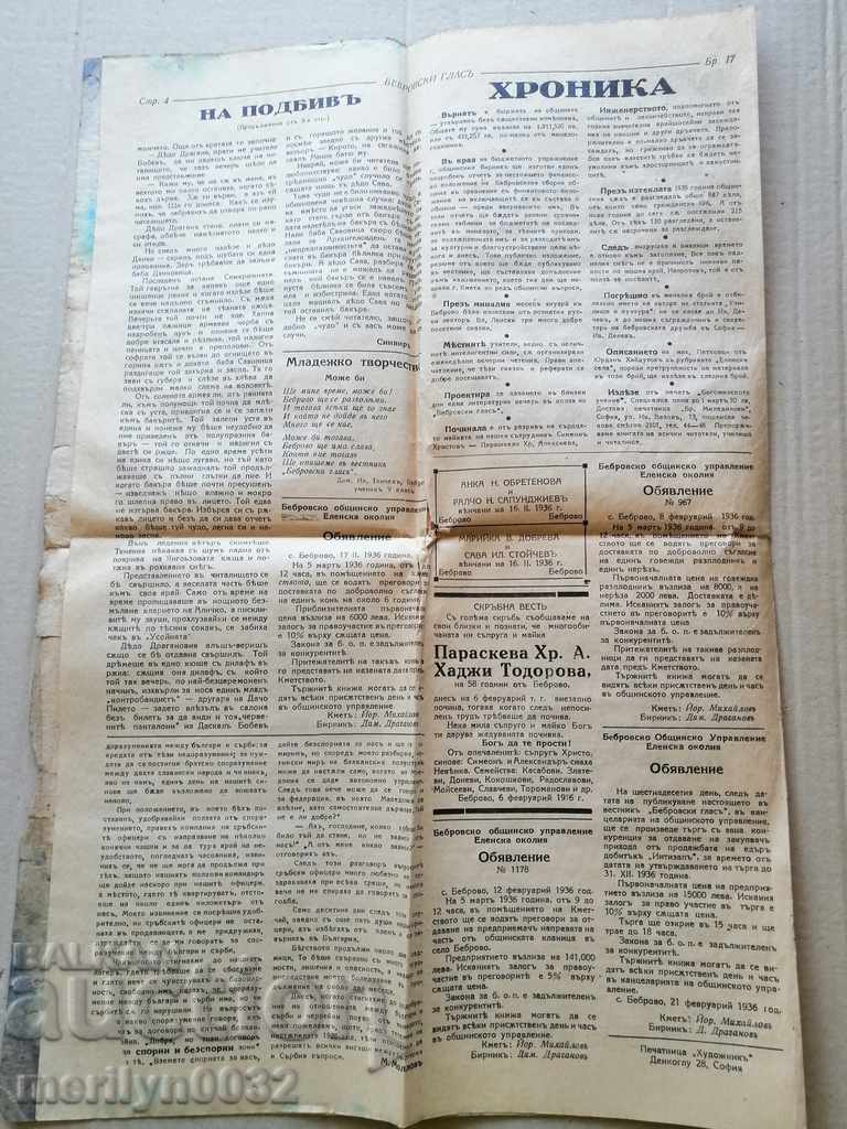 Very rare newspaper Bebrovski glas 1935 - 5 Very rare newspaper Bebrovski glas 1935 - 5