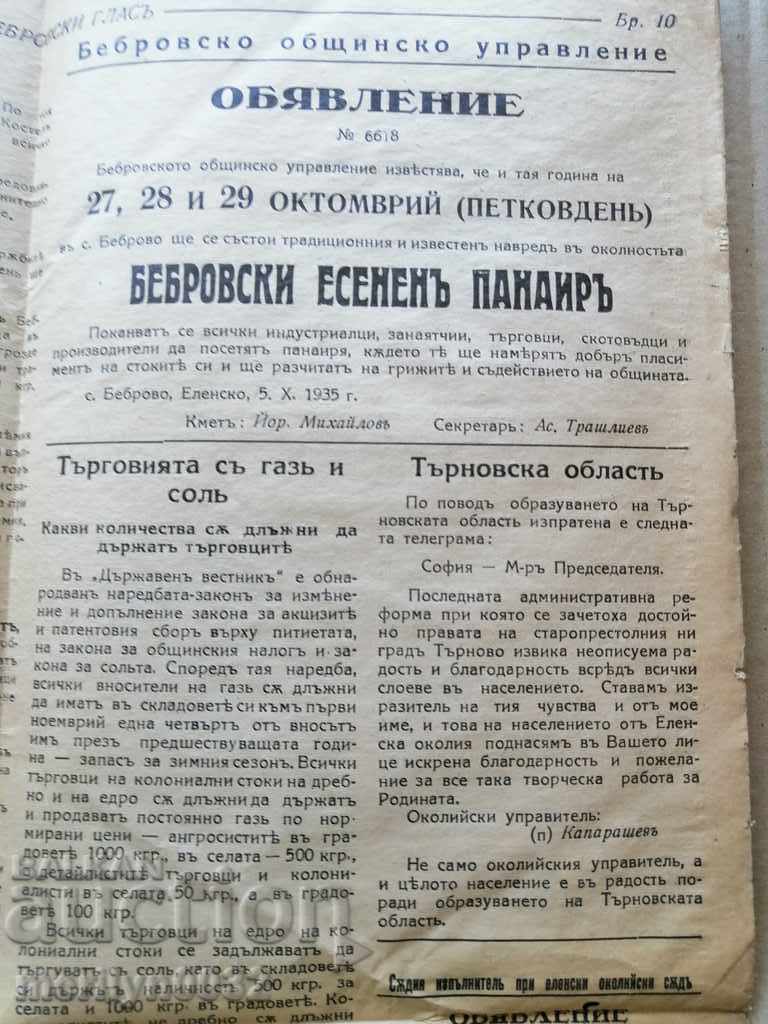 Very rare newspaper Bebrovski glas 1935 - 6 Very rare newspaper Bebrovski glas 1935 - 6
