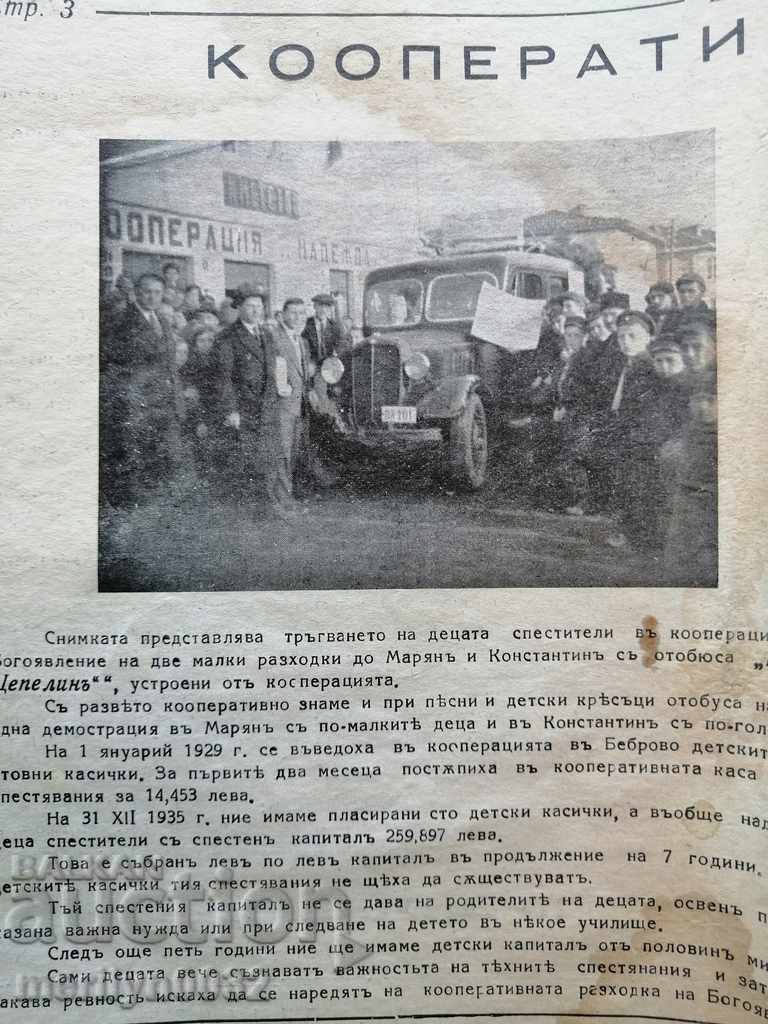 Very rare newspaper Bebrovski glas 1935 - 7 Very rare newspaper Bebrovski glas 1935 - 7